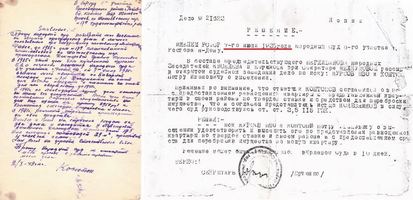 ������������� � 1935�.